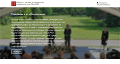 Desktop Screenshot of inapi.ru
