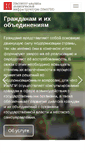 Mobile Screenshot of inapi.ru